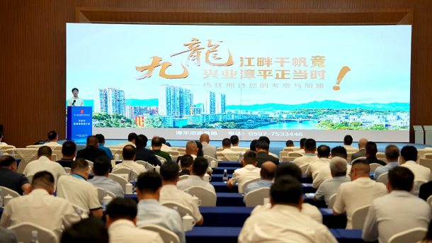 投资漳平 兴业福地！漳平市组团参加第二十五届中国国际投资贸易洽谈会.webp.png